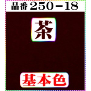 画像: (2)ちりめん友禅無地【大判＝34cm角】198円単品