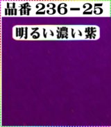 画像: (2)ちりめん友禅無地【大判＝34cm角】198円単品