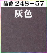 画像: (2)ちりめん友禅無地【大判＝34cm角】198円単品