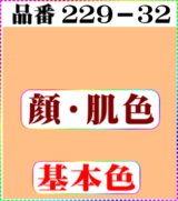 画像: (2)ちりめん友禅無地【大判＝34cm角】198円単品