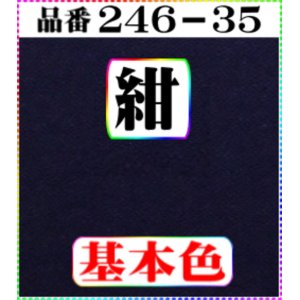 画像: (2)ちりめん友禅無地【大判＝34cm角】198円単品