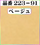 画像: (2)ちりめん友禅無地【大判＝34cm角】198円単品