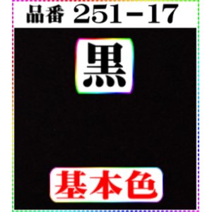 画像: (2)ちりめん友禅無地【大判＝34cm角】198円単品