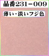 画像: (2)ちりめん友禅無地【大判＝34cm角】198円単品