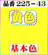 画像: (2)ちりめん友禅無地【大判＝34cm角】198円単品