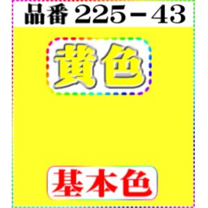 画像: (2)ちりめん友禅無地【大判＝34cm角】198円単品