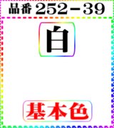 画像: (2)丹後ちりめん友禅無地【大判＝34cm角】198円。単品