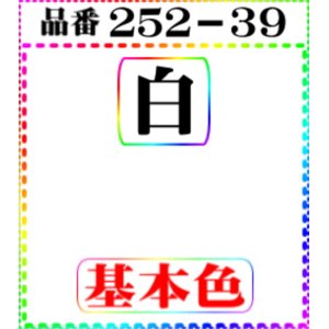 画像: (2)丹後ちりめん友禅無地【大判＝34cm角】198円。単品