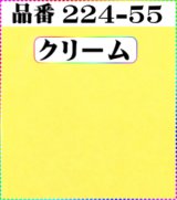 画像: (2)ちりめん友禅無地【大判＝34cm角】198円単品