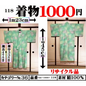 画像: ３６、着物１０００円