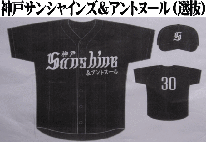 画像1: ユニホーム料金一式。１０５００円はズボン１本線入りも含みます。