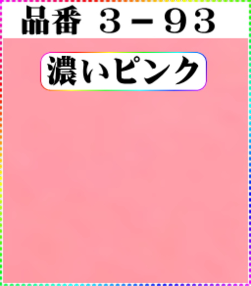 画像1: 注文番号【3ー93】。(1)丹後ちりめん友禅。無地17cm角59円。