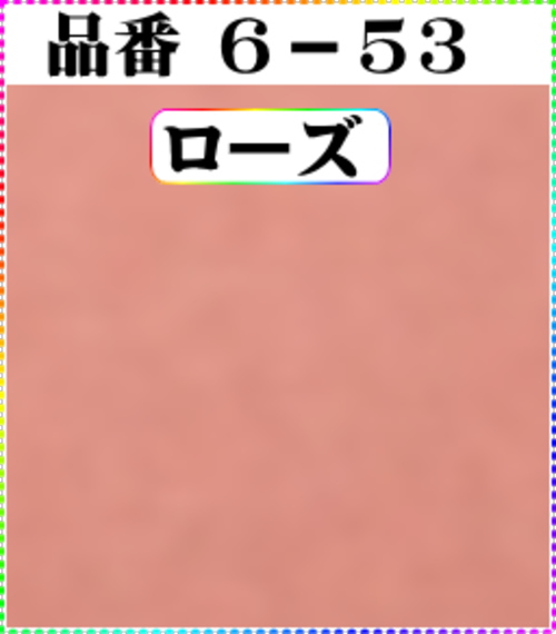 画像1: 注文番号【6ー53】。(1)丹後ちりめん友禅。無地17cm角59円。