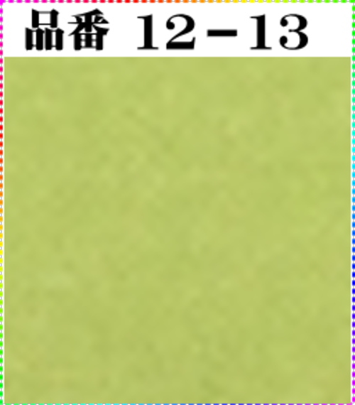 画像1: 注文番号【１２－１３】。(1)丹後ちりめん友禅。無地17cm角66円。