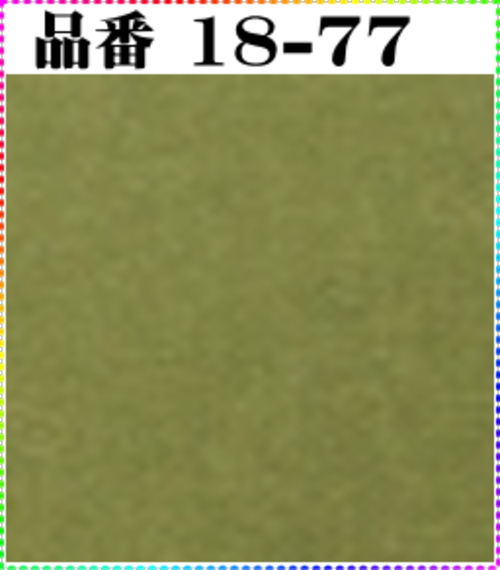 画像1: 注文番号【１８－７７】。(1)丹後ちりめん友禅。無地17cm角59円。