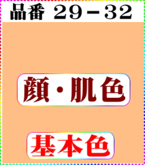 画像1: 注文番号【29ー32】。(1)丹後ちりめん友禅。無地17cm角59円。