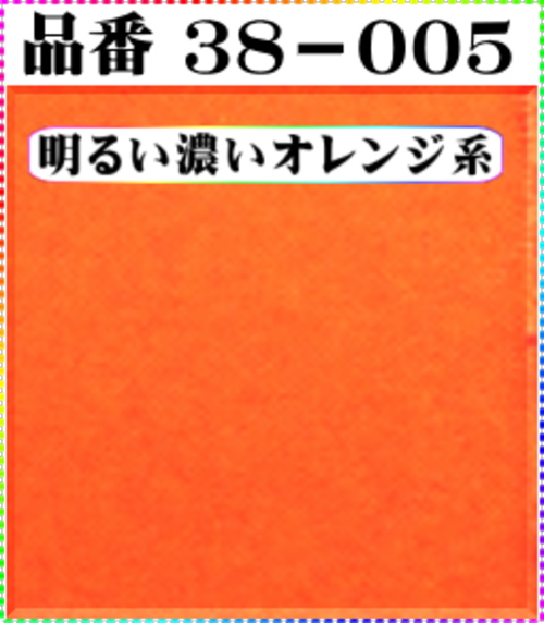 画像1: 注文番号【38ー005】。(1)丹後ちりめん友禅。無地17cm角59円。