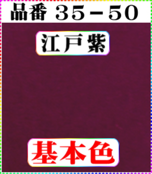 画像1: 注文番号【35ー50】。(1)丹後ちりめん友禅。無地17cm角59円。