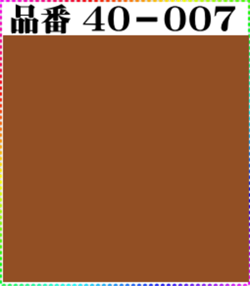 画像1: 注文番号【40ー007】。(1)丹後ちりめん友禅。無地17cm角59円。