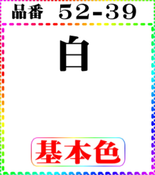 画像1: 注文番号【５２－３９】　ちりめん友禅無地17cm角。59円