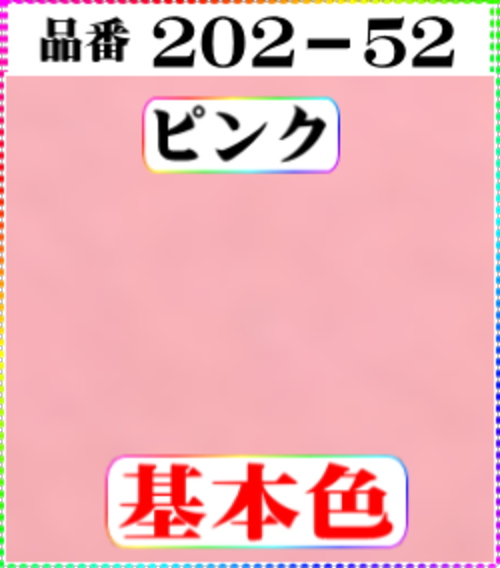 画像1: (2)ちりめん友禅無地【大判＝34cm角】198円単品