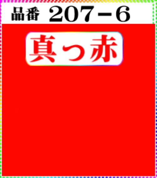 画像1: (2)ちりめん友禅無地【大判＝34cm角】198円単品