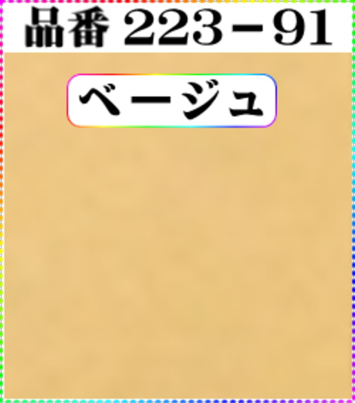 画像1: (2)ちりめん友禅無地【大判＝34cm角】198円単品